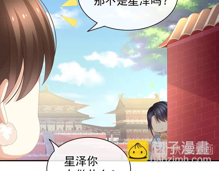 第58话 只要能分宠 第68页