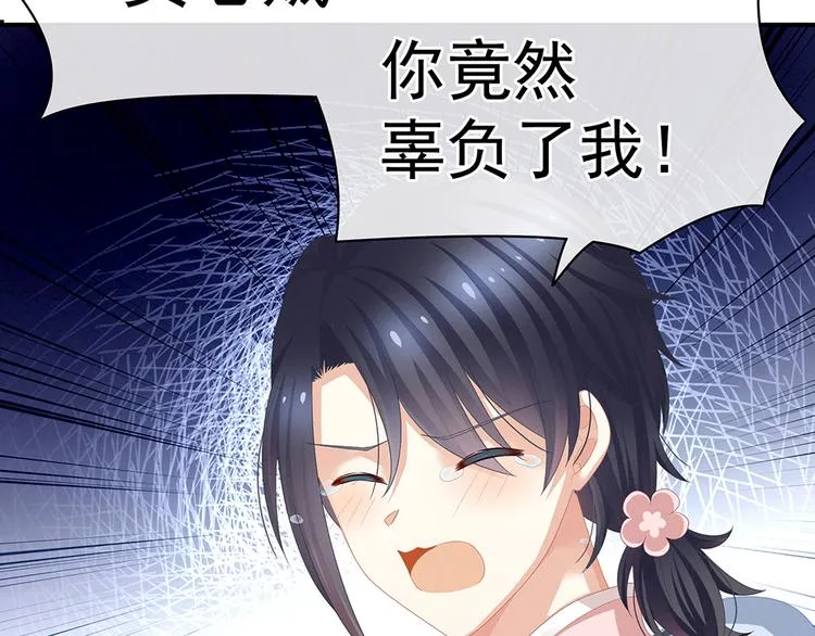 第58话 只要能分宠 第70页