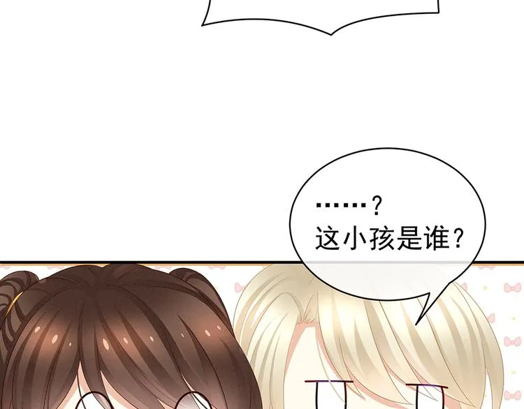 第58话 只要能分宠 第72页