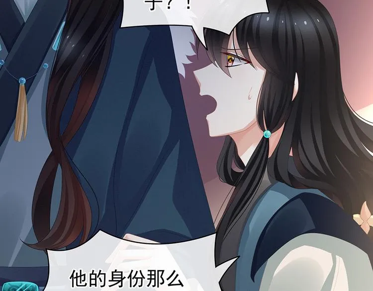 第58话 只要能分宠 第76页