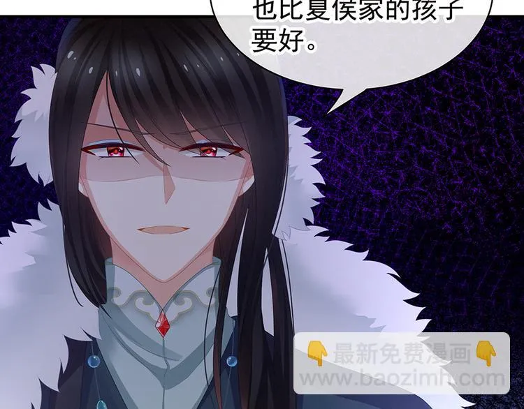 第58话 只要能分宠 第78页