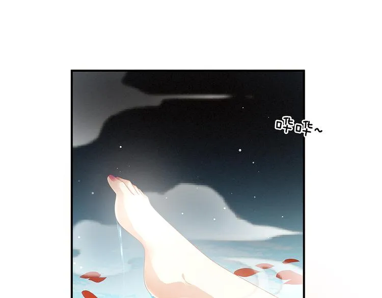 第58话 只要能分宠 第84页