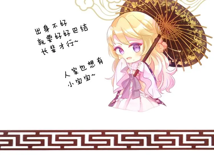 第58话 只要能分宠 第88页