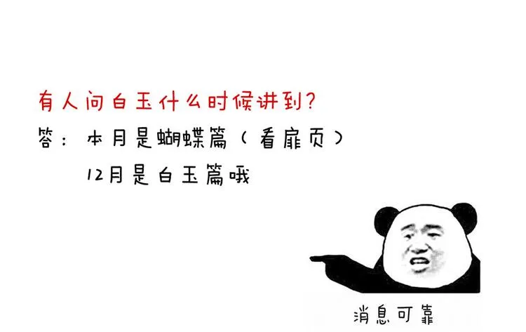 第58话 只要能分宠 第90页