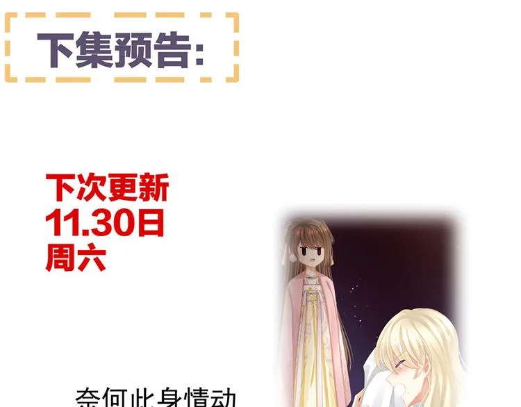 第58话 只要能分宠 第91页