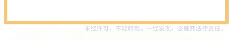 第58话 只要能分宠 第94页