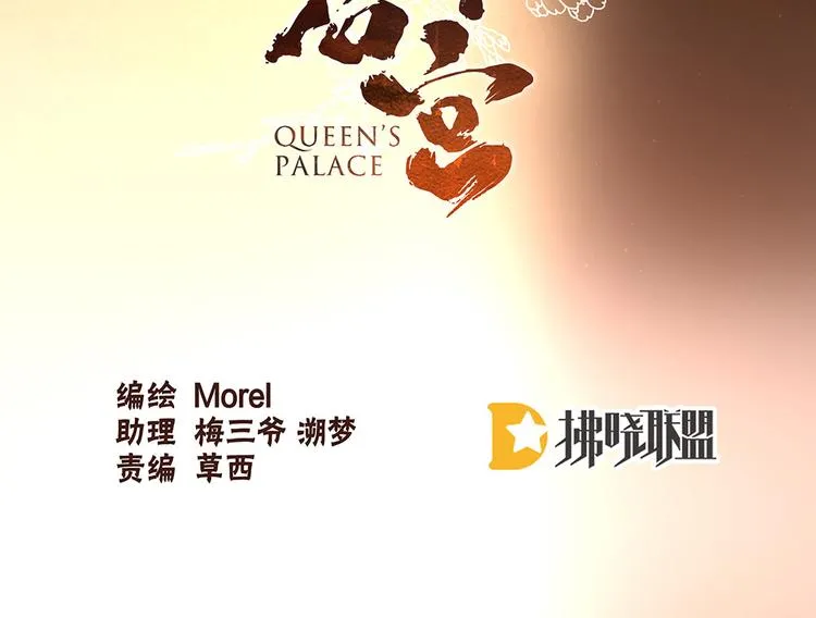 第59话 情动 第4页