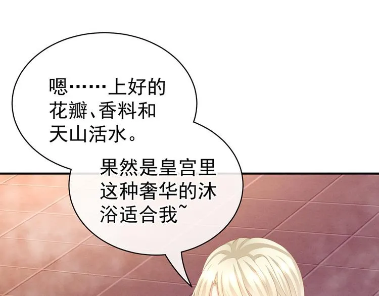 第59话 情动 第5页