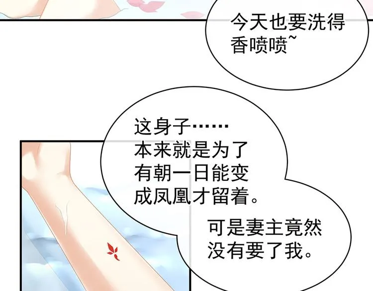 第59话 情动 第7页