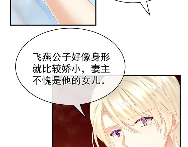 第59话 情动 第8页