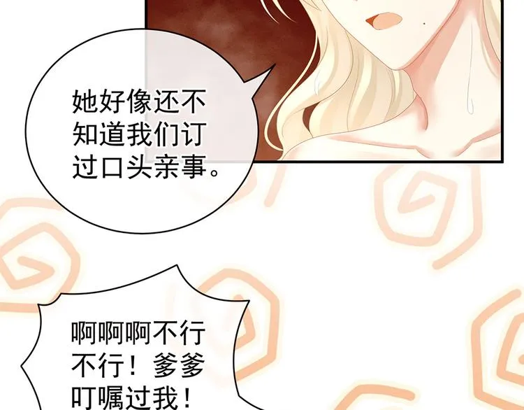 第59话 情动 第9页