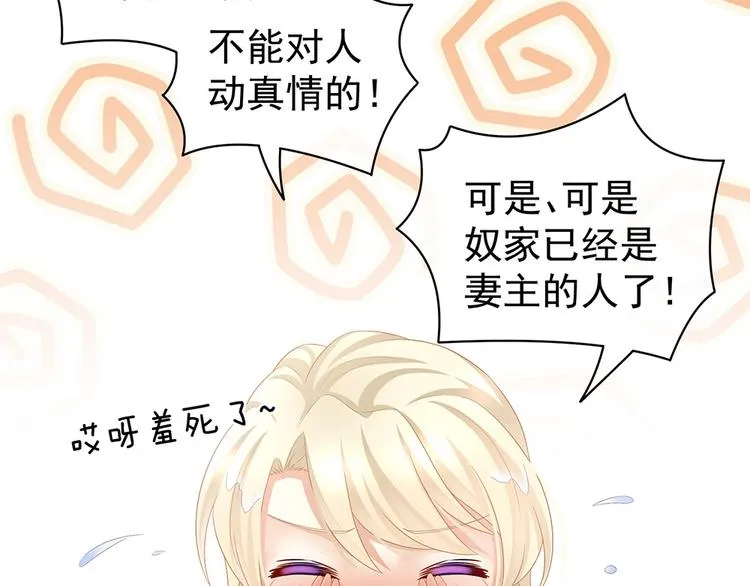 第59话 情动 第10页
