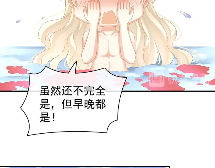 第59话 情动 第11页