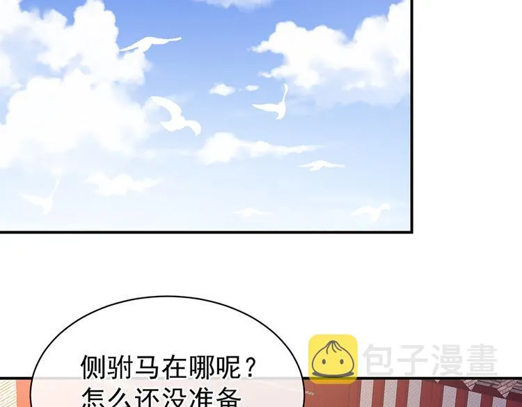 第59话 情动 第12页
