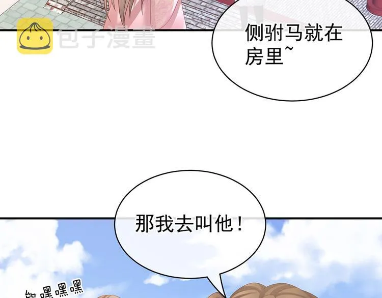第59话 情动 第14页