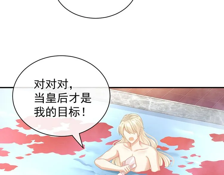 第59话 情动 第16页