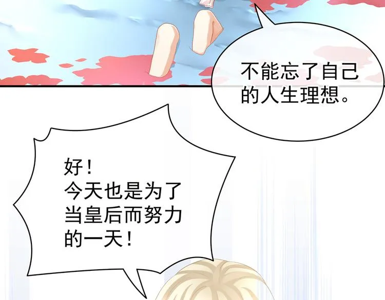 第59话 情动 第17页