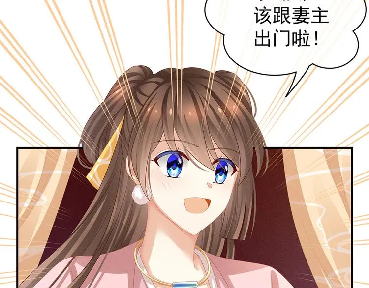 第59话 情动 第20页