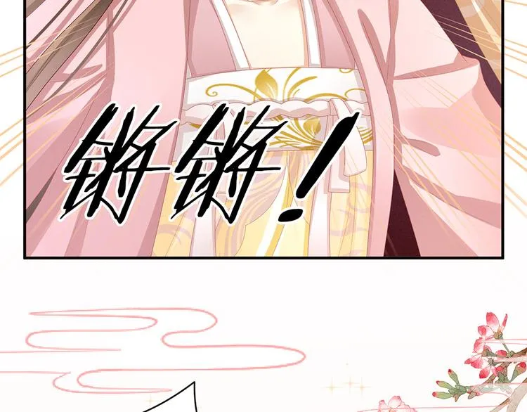 第59话 情动 第21页