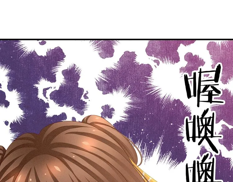 第59话 情动 第31页