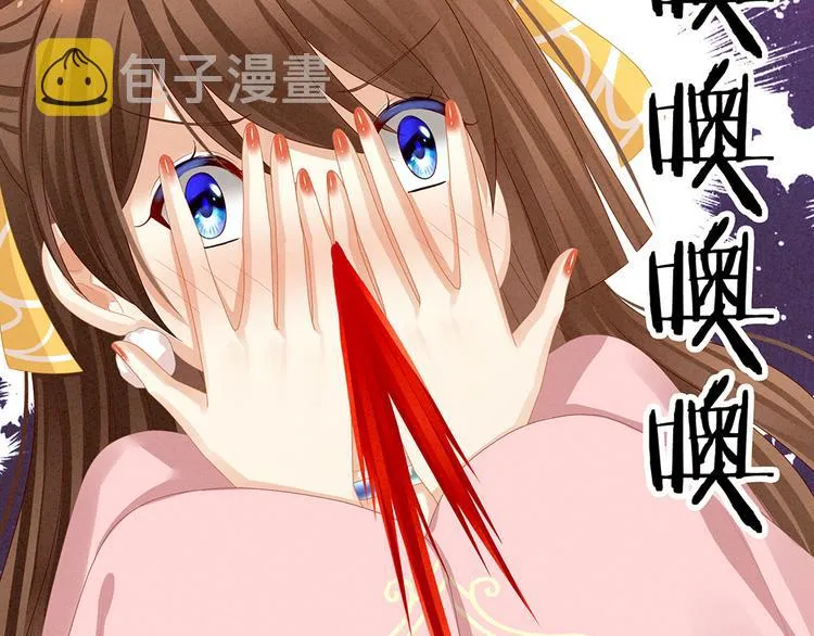 第59话 情动 第32页