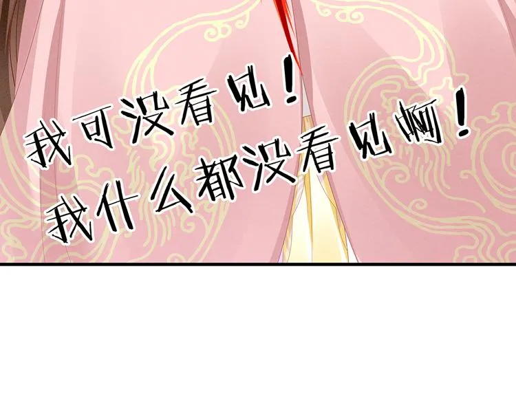 第59话 情动 第33页