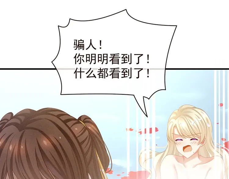 第59话 情动 第34页