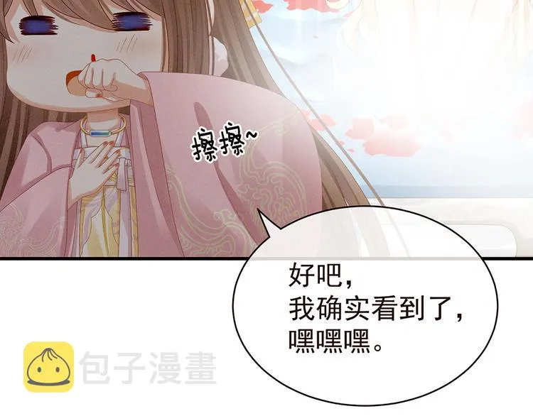 第59话 情动 第35页