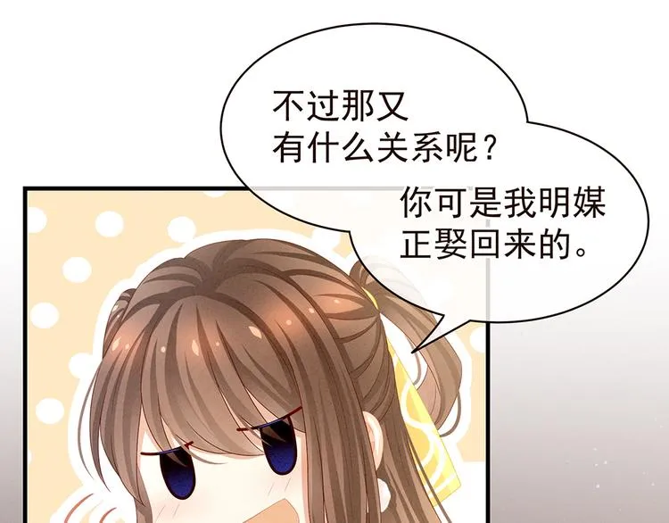 第59话 情动 第36页