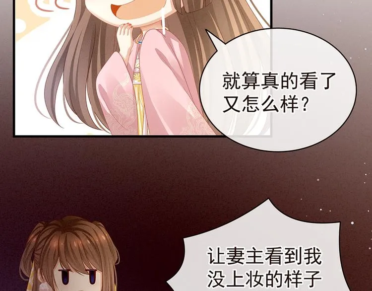 第59话 情动 第37页