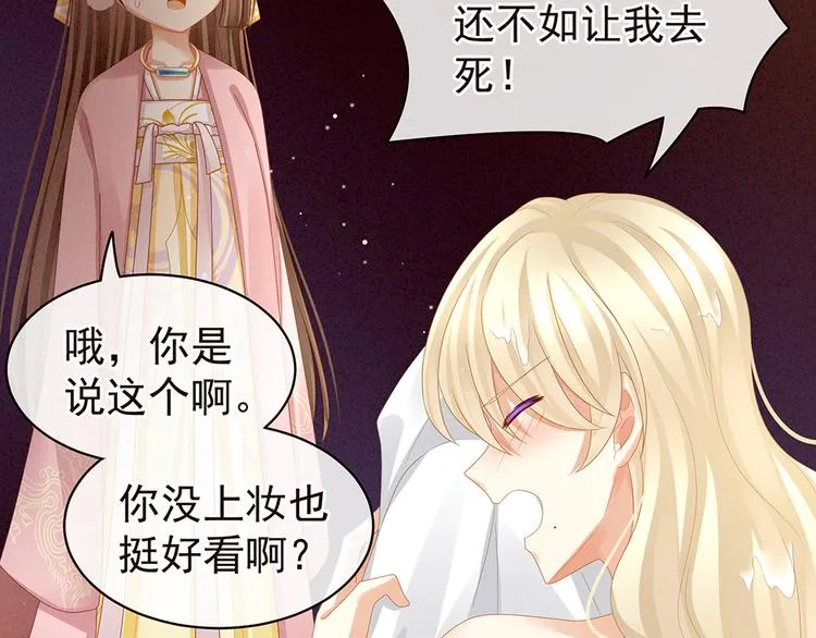 第59话 情动 第38页