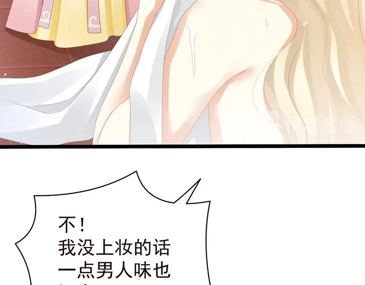 第59话 情动 第39页