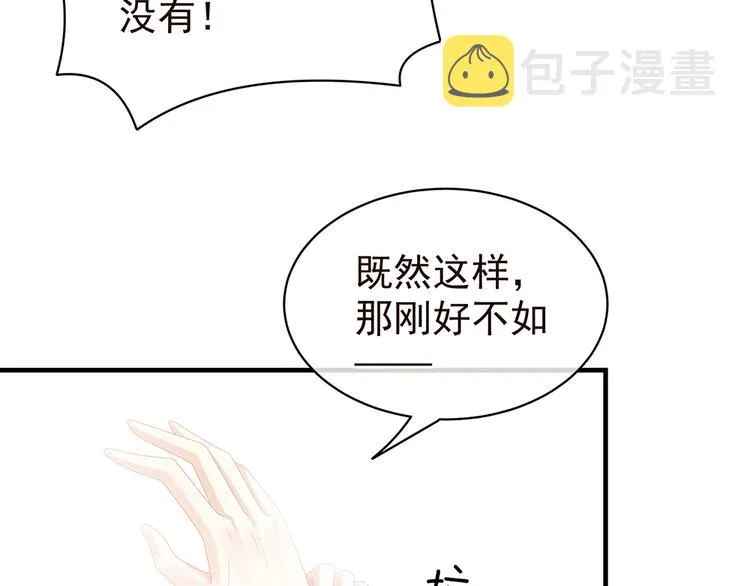 第59话 情动 第40页