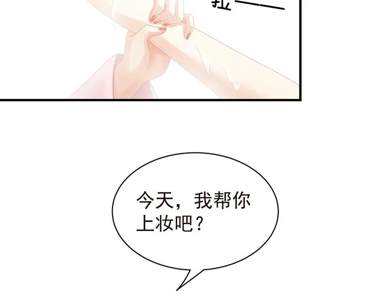 第59话 情动 第41页
