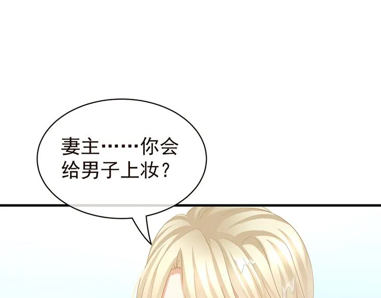 第59话 情动 第44页