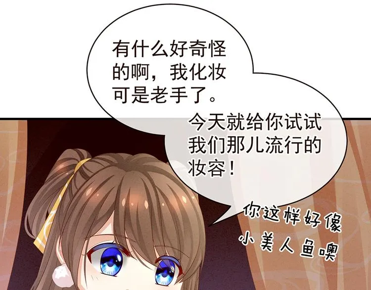 第59话 情动 第46页