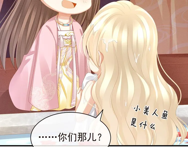 第59话 情动 第47页