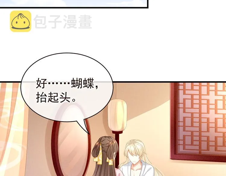第59话 情动 第49页