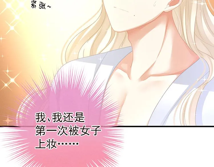 第59话 情动 第52页