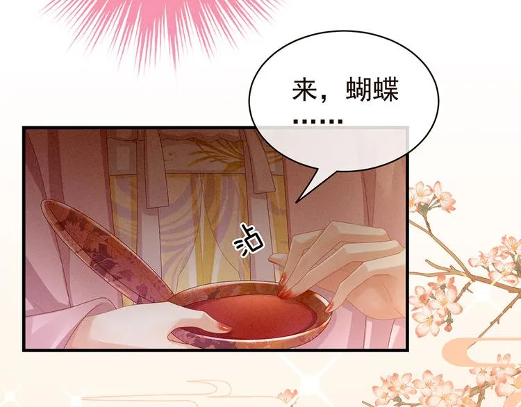 第59话 情动 第53页