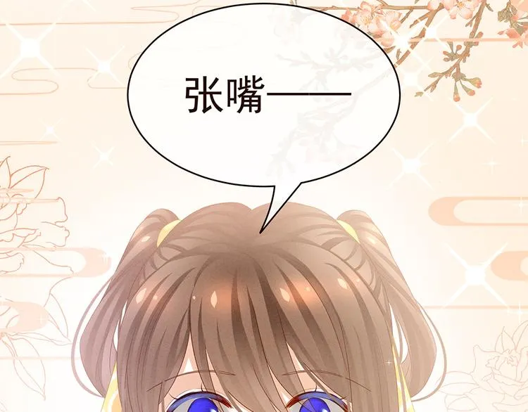 第59话 情动 第54页