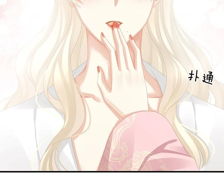 第59话 情动 第58页