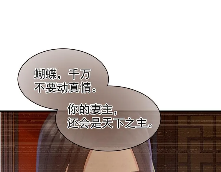 第59话 情动 第59页