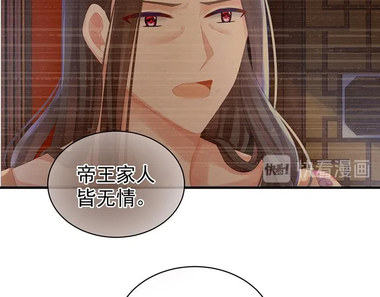 第59话 情动 第60页