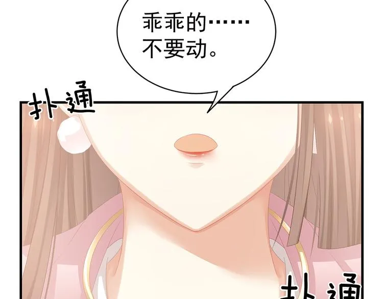 第59话 情动 第61页