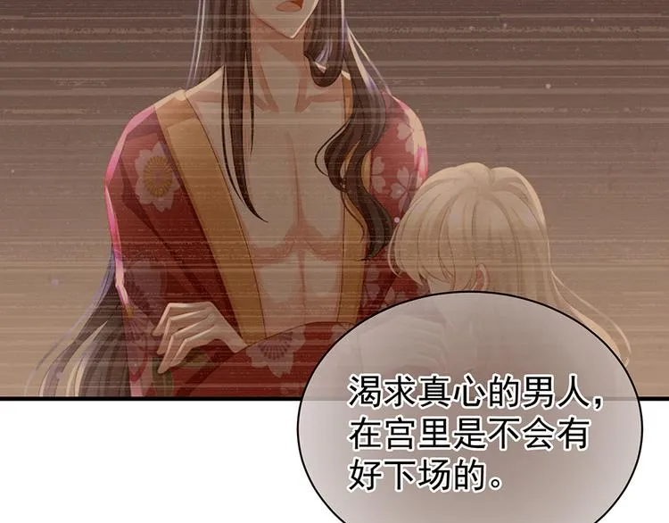 第59话 情动 第63页