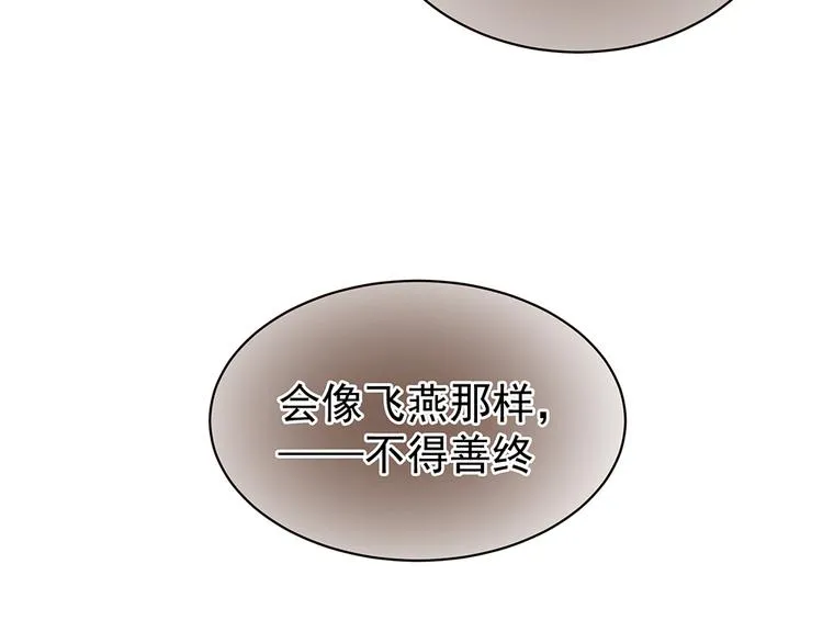 第59话 情动 第64页