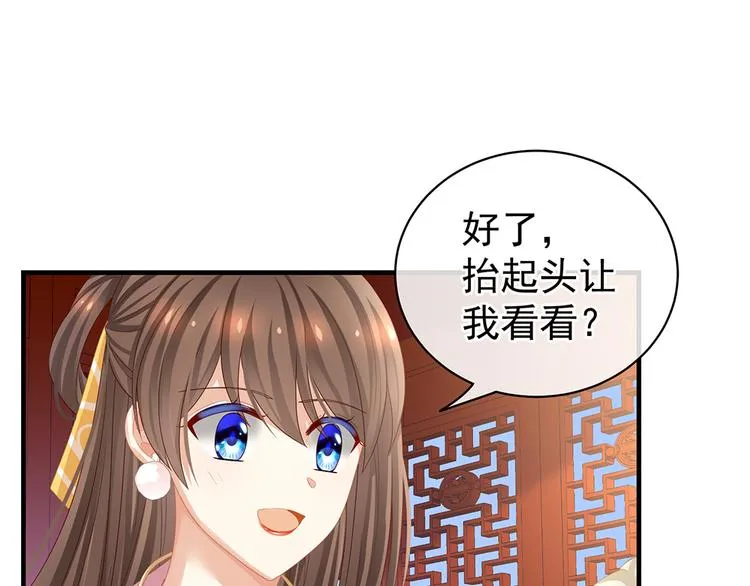 第59话 情动 第66页