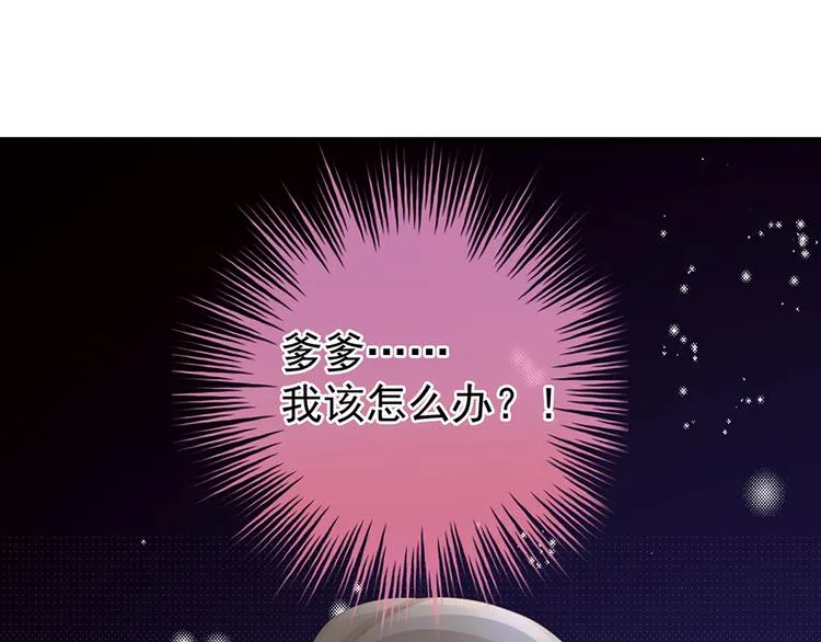 第59话 情动 第75页