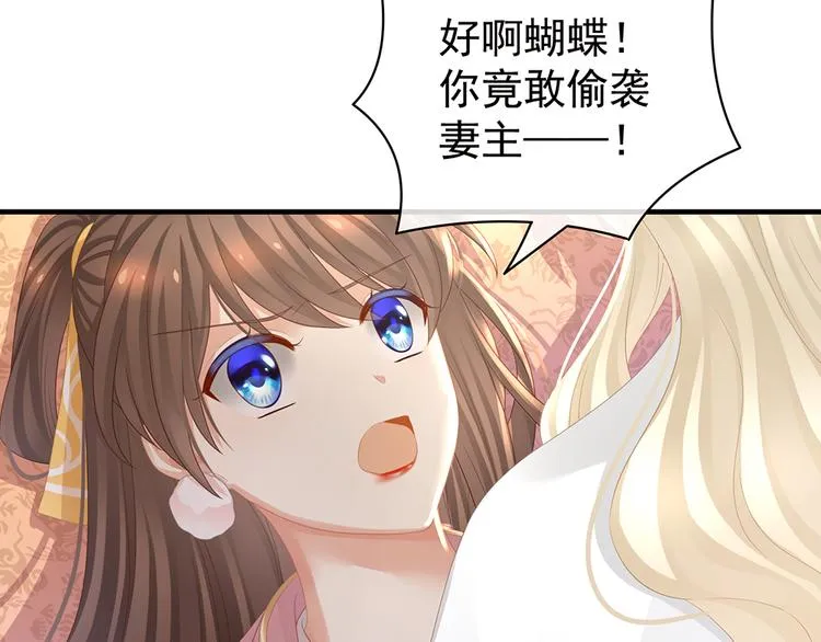 第59话 情动 第78页